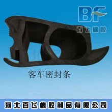 客車密封條